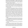 Ґай Ґевріел Кей: Владика імператорів. Книга 2: Автор Гай Гэвриел Кей