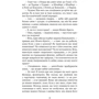 Александр Дюма: Граф Монте-Крісто. Том 3: Количество страниц 464