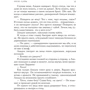 Анна Тодд: После ссоры: Производитель Эксмо-пресс