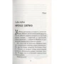 Туутікі Толонен: Бука. Книга 3. Несподівані гості: ISBN 978-5-353-09631-3