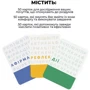 Настольная игра Memogames Краща версія себе