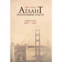 Атлант розправів плечі. Частина друга. Або-Або "Айн Ренд