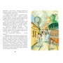 Мері Нортон: Добивайкі в повітрі (мул. В. Харченко): ISBN 978-5-04-091402-9