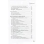 Невероятная Германия. 1125 фактов. Культура в фактах: Автор Александр Томчин