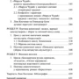 Валентина Саєнко: Поезія Ліни Костенко. Валентина Саєнко: Производитель Смолоскип