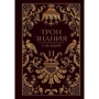 Такаббір Трон Знання II: Виробник Т8 RUGRAM