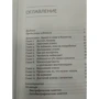 Дэвид Хокинс: Успех - в тебе. Использование силы, присущей Сердцу, для процветания и уверенности: Жанр Популярная психология