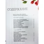12 месяцев лета. Конфитюры и варенье, соленья и соусы, желе и наливки. Современная версия: Производитель Эксмо