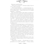 Виктория Свободина: Императорский отбор: ISBN 978-617-12-8438-8