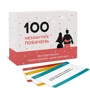 Настольная игра Memogames 100 Незабутніх Побачень / 100 Незабываемых Свиданий