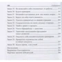 Бодо Шефер: Закони переможців: Обкладинка Тверда