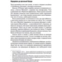Томас Гарріс: Червоний Дракон: ISBN 978-617-15-0172-0