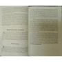 Симон Хачатрян: Я знаю ответы: Количество страниц 208