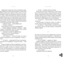 Ольга Птицева: Край чудес: Обложка Твердая