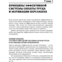 Олена Ветлужских: Мотивація і оплата праці. Інструменти. Методики. Практика: Автор Олена Ветлужских