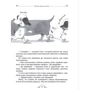 Андрей Усачев: Умная собачка Соня и все-все-все (Все истории): ISBN 978-5-353-08621-5