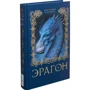 Эрагон