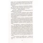 Роберт Шекли. Координаты чудес: Автор Роберт Шекли