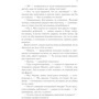 Наталья Соболевская: Любовь без правил: Автор Наталья Соболевская