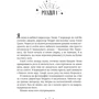Б. Б. Олстон: Амарі. Комплект із 2-х книг фото 6