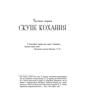 Дарунка Корній: Тому, що ти є: Кількість сторінок 224