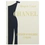 Жером Готьє: Chanel енциклопедія стилю