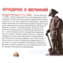 Велика книга. Великі монархи: Кількість сторінок 16