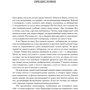 Чарльз Спенс: Гастрофизика. Новая наука о питании: Производитель Колибри