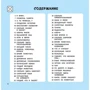 Охотники за развлечениями. Развивающие игры для маленьких путешественников фото 8