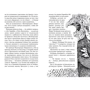 Корнелия Функе: Повелитель драконов. Книга 2. Перо грифона