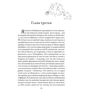Зільбер. Щоденник сновидінь (супер-комплект з 3-х книг): Виробник Робінс