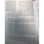 Чи не ричите на собаку! Книга про дресирування людей, тварин і самого себе: Обкладинка Тверда