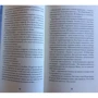 Соня Хартнетт: Дети короля: ISBN 978-5-00114-030-6