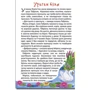 Навчайся-розважайся. Принцеси та Феї (зелена): ISBN 978-617-536-981-4