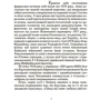 Іван Ільєнко: У жорнах репресій. Оповіді про українських письменників (за архівами ДПУ-НКВД): Виробник Центр навчальної літератури (ЦУЛ)