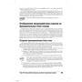 Бонни Бьяфоре: Microsoft Visio 2007. Библия пользователя: Количество страниц 800