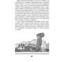 Гомер: Одиссея: Количество страниц 128