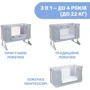 Ліжко 3 в 1 Chicco Next2Me Forever Світло-сіре (79650.19): Тип трансформер