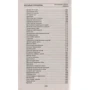Наталья Степанова: Как здоровье сберечь и укрепить: ISBN 978-5-386-08727-2