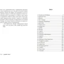 Джеймс Понті: Міські шпигуни. Книга 1: ISBN 978-617-09-8585-9