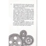 Олексій Декань: Алфавіт для андроїду (2.0): ISBN 9786179519734