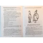 Юрій Дружбинський: Реальний English: How to speak, щоб вас зрозуміли: Автор Юрій Дружбинський