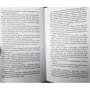 Джо Спейн: Кто убил Оливию Коллинз?: ISBN 978-5-907143-61-6
