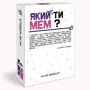 Настольная игра ЯКИЙ ТИ МЕМ? Аниме коллекция