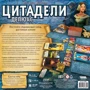 Настольная игра Hobby World Цитадели Делюкс (1885): Производитель Hobby World