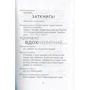 Добро пожаловать в рай: Автор Бернар Вербер