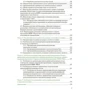 Артиллерийская разведка и отдельные элементы военной топографи: Обложка Мягкая