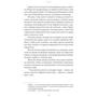 Грація Деледда: Попіл: Кількість сторінок 256