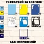Дерев'яна картина-розмальовка Wortex Woods R2D2 35х28 (3DP40002): Вид Рисование