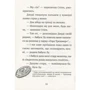 Меґан МакДоналд: Книга Джуді Муді й талісман невдачі: Автор Меган МакДоналд